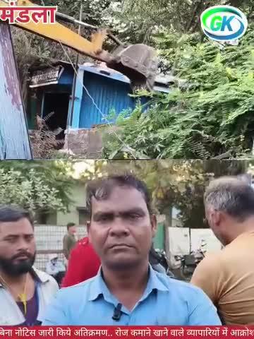 मंडला - बिना नोटिस जारी किये रानी अवंती बाई वार्ड  में अतिक्रमण.. रोज कमाने खाने वाले व्यापारियों में आक्रोश...
#mandla #breaking #news