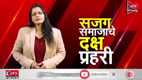 *💥 लहुजी शक्ती सेनेचे विष्णू भाऊ कसबे मातंग समाजाच्या स्वतंत्र आरक्षणासाठी मुंबई ते नागपूर पायी पदयात्रा* 
*💥 धामणगांव रेल्वे ,जुना धामणगांव ,शहापूर ,व अंजनसिंगी ,चांदुर रेल्वे येथे समाज बांधवांनी ढोल ताशाच्या गजरात जल्लोषात पदयात्रेचे केले स्वागत* 
*💥 मातंग समाजाला स्वतंत्र आरक्षण मिळावे अनुसूचित जाती वर्गीकरण अ ब क ड ला तत्काळ लागू करावे च्या मागणी करिता* 
*💥 १२ डिसेंबरला नागपूर यशवंत स्टेडियम येथे हजर राहण्याचे लहुजी शक्ती सेनेचे संस्थापक अध्यक्ष विष्णू भाऊ कसबे यांचे समाजाला आवाहन* 
*✍️ बघा सिटी न्यूज बुलेटीन प्रतिनिधी संतोष वाघमारे धामणगाव रेल्वे 7350846789 WhatsApp  8421078244*