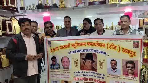 ये शाम मस्तानी म्यूजिकल फाउण्डेशन रजि जयपुर की बीकानेर शाखा द्वारा आगामी 8 दिसंबर सोमवार को 
ओ जाने वाले आजा तेरी याद सताए 
धर्मेन्द्र पाजी की 90 वीं जयंती के अवसर पर गीत संगीत कार्यक्रम का आयोजन होने जा रहा है। जिसके बैनर का विमोचन हुआ।