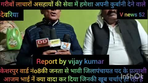 Post by विजय कुमार