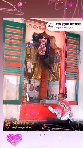 Post by मंदिर हनुमान घड़ी पे हल