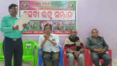 ଏମ ଏନ ନିୟୁଜ ତରଫରୁ ମାନ୍ୟଗଣ୍ୟ ସମାଜସେବୀ ମାନଙ୍କୁ ସେବରତ୍ନ ସମ୍ମାନରେ ସମ୍ମାନିତ କରାଗଲା