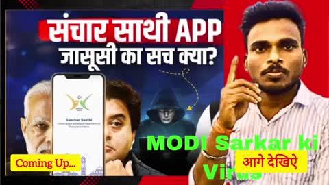 मोदी जी का वायरस आप सभी के फोन में चलिए जानते हैं, यह क्या वायरस है?