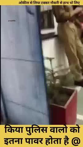 राजस्थान के जोधपुर के कुड़ी पुलिस थाने में अधिवक्ता के साथ दुर्व्यवहार का मामला जबरदस्त तूल पकड़ गया है। थाने में वकील से धक्का-मूक्की करने वाले SHO को सस्पेंड कर दिया गया है। हाईकोर्ट ने कहा- पब्लिक से कैसे पेश आएं, इसके लिए पूलिसकर्मियों को ट्रेनिंग दी जाए, कोर्ट ने सोशल मीडिया पर वीडियो देखने के बाद पुलिस कमिश्नर ओमप्रकाश को जमकर फटकार लगाई है। जोधपुर पुलिस कमिश्वर और सरकार को हिदायत दी कि सभी पुलिसकर्मियों को 'सॉफ्ट स्किल ट्रेनिंग' दी जाए। किससे किस तरीके से बात करनी चाहिए, कैसे लोगों से पेश आना चाहिए, यह पुलिस को आना चाहिए। पुलिस कमिश्नर ने कोर्ट में कहा कि इस मामले की आईपीएस स्तर के अधिकारी से जांच करवाई जा रही है। फिलहाल थानाधिकारी को सस्पेंड करके अन्य जो भी दोषी हैं, उन्हें भी थाने से हटाया जा रहा है। अगली सुनवाई एक सप्ताह बाद होगी, साथ ही पुलिस को पूरे घटनाक्रम की जांच रिपोर्ट भी कोर्ट में पेश करने के निर्देश दिए गए हैं। आरोप है कि जोधपुर के कुड़ी भगतासनी हाउसिंग बोर्ड थाने के SHO हमीर सिह और अन्य स्टाफ ने वकील भरतसिह के साथ धक्का- मुक्की की और उनके कोट फाड़़ दिए थे और बोला था कि तुम्हारी एक पल में वकालत निकाल देंगे और धारा 151 के अंतर्गत अंदर डाल देंगे। ये मामला उन्होंने कैमरे में कैद कर लिया और हाईकोर्ट में पेश कर दिया। हाइकोर्ट ने कहा कि अधिवक्ताओं के साथ बिना वजह मार पीट और धक्का मुक्की बर्दास्त नहीं की जाएगी। उनको पुलिस से भी पूछताछ करने का अधिकार होता है। क्योंकि वो किसी को न्याय दिलवाने का काम कर रहे होते है।