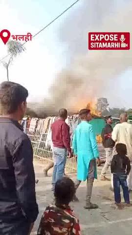 बथनाहा के भलही गांव में भीषण आग…
शॉर्ट सर्किट से दो परिवारों का घर जलकर राख!
स्थानीय लोग और प्रशासन मौके पर मौजूद।
देखें पूरी वीडियो....
#Bhathanaha #BhalahiGaon #SitamarhiNews
#ShortCircuitFire #BreakingNews #LocalNews
#BiharUpdates #FireAccident #ViralNews
#GroundReport #NewsVideo #TrendingNow