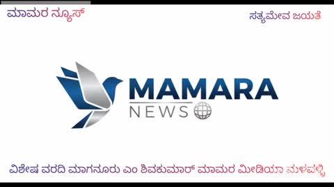 ಮನವಳ್ಳಿಯಲ್ಲಿ ಡಿಸೆಂಬರ್ 16 ರಿಂದ  ಸುತ್ತೂರು ಜಯಂತಿ ಮಹೋತ್ಸವ: ಕನಕಪುರ ದೇಗುಲ ಮಠದ ಶ್ರೀ ಚನ್ನಬಸವ ಸ್ವಾಮೀಜಿಗಳ ದಿವ್ಯ ಸಾನಿಧ್ಯದಲ್ಲಿ ಸರ್ವ ಸಮುದಾಯದ ಮುಖಂಡರ ಸಭೆ