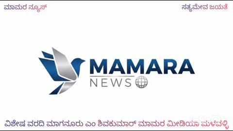 ಮಳವಳ್ಳಿ ತಾಲೂಕಿನ ವಿವಿಧ ಗ್ರಾಮಗಳಲ್ಲಿ ಡಿಸೆಂಬರ್ 6 ರಂದು ಸುತ್ತೂರು ಜಯಂತಿ ಮಹೋತ್ಸವದ ಪ್ರಚಾರ ರಥ ಸಂಚಾರ