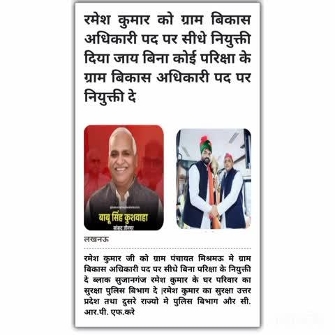 Post by उत्तर प्रदेश सरकार