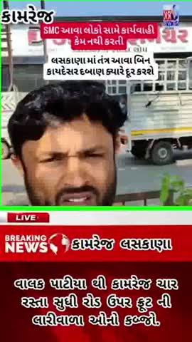 Post by GUJARAT MANTRA NEWS