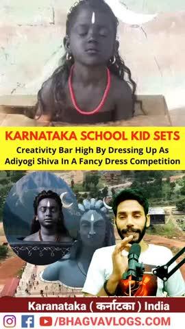 Adiyogi Shiva Fancy Dresss Competition 🔱😱|
A schoolboy from Karnataka has taken the internet by storm with his stunning portrayal of Adiyogi Shiva at a fancy dress Competition.
With his body painted in a deep spiritual shade and every detail of the costume crafted to perfection,he didn't just participate, he brought the divine presence to life.
Photos and videos of his performance have spread rapidly across social media, drawing wide spread admiration and praise.
For many, the moment felt less like a costume contest and more like a heartfelt tribute to Adiyogi himself.
[Adiyogi Shiva, Karnataka, Viral News, karnataka student as adiyogi shiva]
#adiyogi #shiva #Karnataka viral