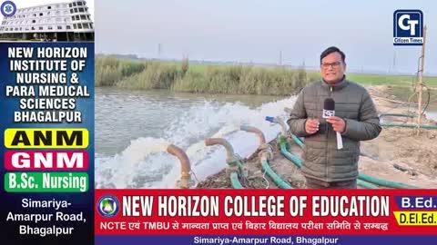 कभी दाल का कटोरा के रूप में प्रसिद्ध इस क्षेत्र के खेतों में अब फसल नहीं समस्या उपजने लगी है। किसान इनके पीछे चिमनी भट्टा संचालकों की करतूत को जिम्मेदार मानते हैं
#NitishKumar #everyone #follower #highlights #citizentimes #farmer #floods #waterlevel #bhagalpur #kahalgaon #NewsUpdate #LocalNews #Patnahighcourt