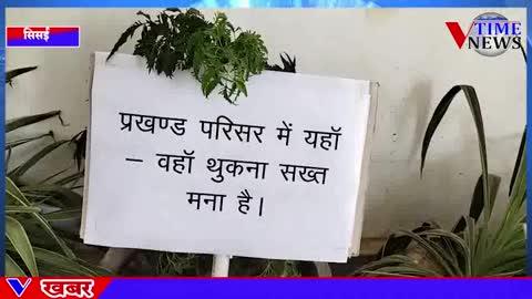 सिसई प्रखंड परिसर के शौचालय के दुर्गंध से कर्मी और जनता परेशान,