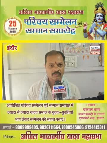 Post by All india indore News/ Rakesh yadav