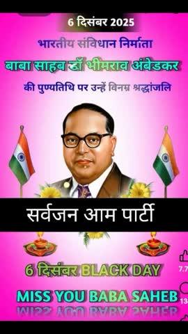 मुन्ना लाल कन्नौजिया 
राष्ट्रीय उपाध्यक्ष 
सर्वजन आम पार्टी