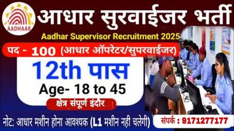 Post by All india indore News/ Rakesh yadav