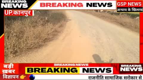 घाटमपुर 
मिट्टी खनन माफिया अधिकारियों को दे रहें चकमा#पंचायत भवन बना#जानवर व लोगों का बसेरा