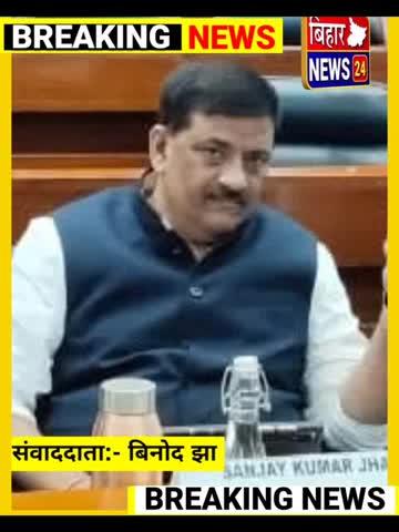 मिथिलांचल वासियों के साथ साथ बिहार का गौरव संजय झा कैबिनेट  मंत्रियों के बैठक में शामिल।