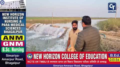 हजारों एकड़ खेतों में जलजमाव, कारण ईट भट्टा मालिकों द्वारा नदी की धारा पर अवैध बांध का निर्माण। बगैर कोई सरकारी सहायता के दर्जनों पंपसेट लगाकर चौर बहियार से किसान पानी निकालने को मजबूर और बेबस हैं
#NitishKumar #everyone #follower #highlights #citizentimes #farmer #floods #waterlevel #bhagalpur #kahalgaon #NewsUpdate #LocalNews #Patnahighcourt