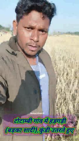 टोटाम्बी गांव में हड़गड़ी(बड़का शादी)कुंडी उतरते हुए  YOUTUBE:- AdivasiAkesh12