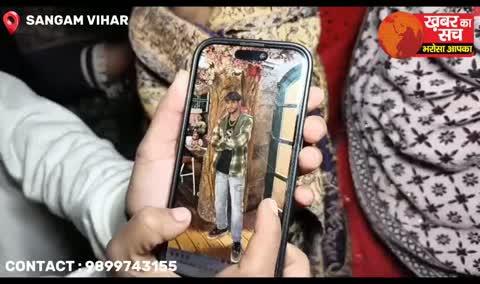 संगम विहार चचेरे भाई को घरेलू कलह के चलते उतारा मौत के घाट,