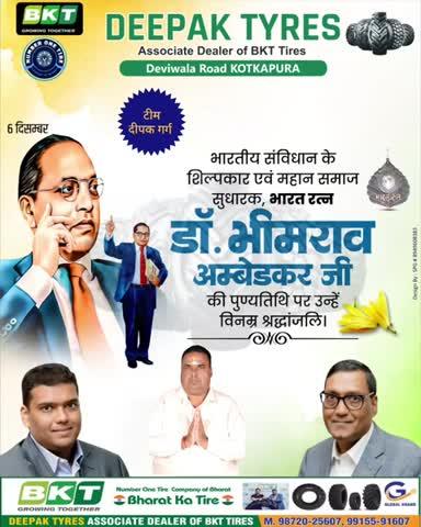 ──────────────────────⭐✨ Architect of the Constitution • Voice of Equality • Icon of Social Justice ✨⭐
🇮🇳 Dr. Bhimrao Ramji Ambedkar Ji – A Legacy Beyond Time 🇮🇳
────────────────────────
📜 :
Eternal Flame of Justice & Equality – Tribute to Dr. B.R. Ambedkar Ji ✍️🔥
🌟⚖️📘🕊️
📝 Introduction:
On the sacred remembrance of Dr. B.R. Ambedkar Ji’s Mahaparinirvan Diwas,
we bow to the visionary who gifted Bharat a Constitution rooted in liberty, equality, and human dignity ✨⚖️
He transformed struggles into rights, silence into voice, and oppression into empowerment 🌍💪
His life reminds us:
“Cultivate your mind — it is the ultimate weapon of freedom.” 🧠🔥
🌟⚖️📘🕊️
🔍 Analysis:
Dr. Ambedkar Ji fought against centuries of discrimination and stood as the strongest guardian of social justice ⚖️
His reforms laid the foundation of a Bharat where every citizen walks with equal respect and opportunity 🇮🇳
Just as BKT Tires 🛞 powers Bharat’s progress with innovation and reliability —
Ambedkar Ji powered Bharat’s soul with rights, reform, and resilience 💥🌱
Both inspire a promise:
Not India Only — Bharat! 🌏🇮🇳
🌟⚖️📘🕊️
📚 Review:
At Deepak Tyres, our journey is guided by integrity, equality & commitment 🤝
We stand for a society where progress isn’t selective — but inclusive 🌈
Our collaboration with BKT Tires 🛞 reflects this mission:
Strong Roots — Strong Bharat 💪🇮🇳
🌟⚖️📘🕊️
💭 Reflection:
Dr. Ambedkar Ji’s message:
“Educate, Agitate, Organize”
continues to guide every wheel that moves Bharat forward 🚜⚡
We must rise not just for success — but for social transformation 🌄
🌟⚖️📘🕊️
🔭 Exploration:
Bharat’s journey ahead includes:
✔ Equality + Technology
✔ Rights + Responsibility
✔ Growth + Goodness
A nation developing together — not divided ✨🌍
Ambedkar Ji envisioned a Bharat that leads the world by justice and intellect 🧠🌟
🌟⚖️📘🕊️
📌 Conclusion:
Let us honor Dr. B.R. Ambedkar Ji —
not only with flowers 💐
but with actions that uplift humanity 🌿
His Constitution is our light —
Let us protect it, respect it, and live by it 🇮🇳📜
Growing Together — Today & Always 🌈🛞
🌟⚖️📘🕊️
🌠 Final Thoughts:
Rights are real only when every Indian enjoys them proudly 💪🇮🇳
Let us pledge:
Where humanity is protected — Ambedkar lives ♥️
────────────────────────
💬 Motivational Quotes:
“A great man is different from an eminent one, in that he is ready to be the servant of society.” 🕊️
“I measure progress of a community by the degree of progress women have achieved.” ✨
────────────────────────
🛞 BKT Tires Thought:
Empowering Bharat’s journey —
Every field, every road, every dream 🚜
Because progress must reach everyone — equally 🌍✊
────────────────────────
🛞 From:
Deepak Tyres
Deviwala Road, Kotkapura, Punjab, Bharat 🇮🇳
Associate Dealer of BKT Tires — Bharat’s No.1 Tire Company 🚜🛞✨
👥 Sister Concern:
Kissan Tires Kotkapura 🛞
(Authorized Associate Dealer of Maxxis Tyres 🏍️ — World’s No.1 Two-Wheeler Tyre Brand 🌍)
✍️ Created By Team Deepak Garg
🎬 टीम दीपक गर्ग की प्रस्तुति
────────────────────────
🏷️ Priority Hashtags:
#BRAmbedkar 🙏 #MahaparinirvanDiwas 🕊️ #SocialJustice ⚖️ #IndianConstitution 📜 #BharatRatna ⭐
#BKTTires 🛞 #DeepakTyres 🏬 #GrowingTogether 🌈 #NotIndiaOnlyBharat 🇮🇳
#EqualityForAll ✊ #TeamDeepakGarg 👥 #NationFirst 🇮🇳 #PoweringBharat 🚜
#WisdomForFuture 🌟 #ReformAndRise 📘 #UnityAndProgress 🤝 #OurRightsOurPride 💫
────────────────────────
⬜⬛⬜⬛⬜⬛⬜⬛⬜⬛⬜⬛⬜⬛⬜⬛⬜⬛⬜⬛
👑🖤  T E A M   D E E P A K   G A R G  🖤👑
✍️ Journalism | Research | Social Impact | Sports 🤸
👳⚜️🪯  ✨  🪯⚜️👳
⬛⬜⬛⬜⬛⬜⬛⬜⬛⬜⬛⬜⬛⬜⬛⬜⬛⬜⬛⬜
────────────────────────