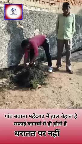 गांव बवाना महेंद्रगढ़ मैं