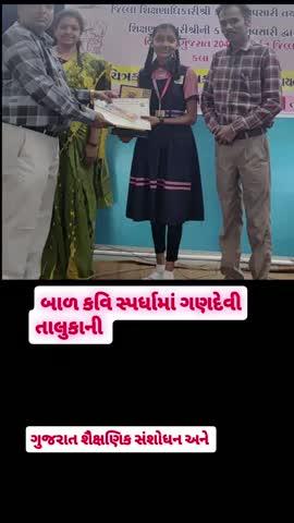 કલા ઉત્સવ-૨૦૨૫-૨૬: નવસારીની ચાર પ્રતિભાઓ રાજ્ય કક્ષા તરફ પ્રયાણ કરશે. #khergamnews @khergamnews