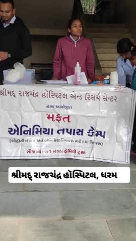 એનિમિયા મુક્ત બાળપણ: શામળા ફળિયામાં 52 બાળકોની તપાસ #sbkhergam #khergamnews