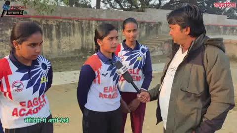 ईगल डिफेन्स फिजिकल एकेडमी बड़हरिया: भविष्य के वीरों की तैयारी का केंद्र... 
लहर न्यूज़ पर देखे एजाज अहमद की खास रिपोर्ट..