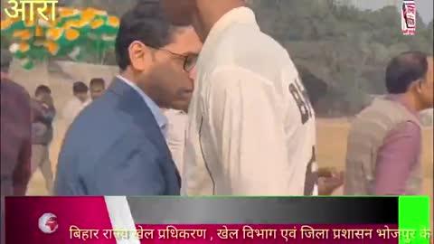 दरभंगा ने पटना को 61 रनों से पराजित किया 
बिहार राज्य खेल प्रधिकरण , खेल विभाग एवं जिला प्रशासन भोजपुर के संयुक्त तत्वावधान में वीर कुंवर सिंह स्टेडियम में आयोजित राज्य स्तरीय विद्यालय अंतर प्रमंडल क्रिकेट बालक अंण्डर 17 खेल प्रतियोगिता 2025-26 का आज तीसरा मैच पटना प्रमंडल बनाम दरभंगा प्रमंडल के बीच खेला गया आज मैच का उद्घाटन जिला खेल पदाधिकारी भोजपुर आलोक कुमार गौतम, ने खिलाड़ियों से परिचय प्राप्त कर किया। दरभंगा के कप्तान ने टॉस जीतकर पहले बल्लेबाजी करने उतरी। दरभंगा की ओर से सलामी बल्लेबाज साहिल गौतम और सास्वत वत्स ने अर्धशतकीय साझेदारी कर अपनी टीम को मजबूत स्थिति प्रदान किया। साहिल ने 19 गेंद पर 20 रन, सास्वत ने 25 गेंद पर दो छक्का चार चौके की मदद से 33 रन बनाया। तीसरे नंबर पर बल्लेबाजी करते हुए माफिज ने छे चौके की मदद से 42 रन बनाया, अंकित राज ने तीन छक्के की मदद से 31 रन ,इस प्रकार  की टीम ने निर्धारित 20 ओवर में चार विकेट खो कर 168 रनों का विशाल स्कोर खड़ा किया। पटना किओर से गेंदबाजी करते हुए राधव और विनित ने दो दो की प्राप्त किया। लक्ष्य का पीछा करते हुए पटना की पूरी टीम 107  रन पर सिमट गई। पटना की ओर से बल्लेबाजी करते हुए कृष ने 35 रन , प्रियांशु ने 24 रन, बनाया बाकी कोई भी बल्लेबाज दहाई अंक में प्रवेश नहीं किया। दरभंगा की ओर से गेंदबाजी करते हुए अनुराग ने सर्वाधिक पांच विकेट प्राप्त किया,हर्षिर नजाम ने तीन विकेट प्राप्त किया, पांच विकेट लेने वाले गेंदबाज अनुराग को अम्पायरों द्वारा सम्मानित किया गया।इस प्रकार दरभंगा ने यह मैच 61 रनों से पटना को पराजित कर अगले राउंड में प्रवेश किया। आज के मैच के ऑन फिल्ड अंपायर : राजीव कमल मिश्रा + तैयब हुसैन* 3rd अंपायर - सुभीत कुमार सिंह*4th अंपायर - सन्नी वर्मा* *मैच रेफरी - वेद प्रकाश* *मैच ऑब्जर्वर - रवि कुमार/ संजय  मुरार* स्कोरर : रतनेश नंदन + कुन्दन कुमार* थे।कल का मैच कोशी प्रमंडल बनाम मगध प्रमंडल के बीच सुबह 11 बजे से वीर कुंवर सिंह स्टेडियम रमना मैदान आरा में खेल जाएगा। आयोजन के दौरान , भोजपुर जिला क्रिकेट संघ के पूर्व अध्यक्ष मनोज पाण्डेय, कुमार विजय सचिव क्रिकेट अकादमी भोजपुर, धन्नजय कुमार,उपस्थित थे।इस आशय की जानकारी भोजपुर जिला खेल पदाधिकारी आलोक कुमार गौतम ने दी