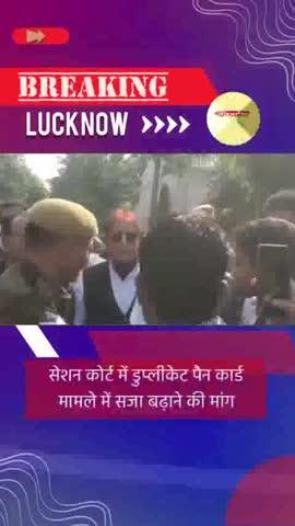 सेशन कोर्ट में मामला पहुंच चुका है, जहां यह मांग की जा रही है कि उनकी सजा को और भी बढ़ाया जाए। अब अदालत का फैसला तय करेगा कि कड़ी सजा मिलेगी या नहीं, लेकिन इस कदम ने मामले को एक बार फिर सुर्खियों में ला दिया है। न्याय प्रक्रिया के अगले चरण पर सबकी निगाहें टिकी हैं।
English Hashtags:
#JusticeProcess #SessionCourt #PunishmentDemand #LegalUpdate #CourtHearing #LawAndOrder #BreakingLegalNews