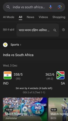 IND vs SA: इंडिया की हार, कोहली चमके!
मैच हाई स्कोरिंग रहा, लेकिन नतीजा इंडिया के खिलाफ गया। अब आखिरी ODI में टक्कर पक्की!
#Cricket #INDvsSA