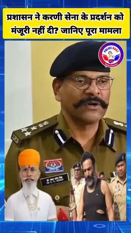 करणी सेना को प्रशासन से नहीं मिली अनुमति! प्रदर्शन पर रोक की बड़ी खबर
#raipur #chhattisgarh #raipurblogger  #raipurnews #todaynews #policedostnews  #cgnews  #रायपुरन्यूज #raipurtodaynews #raipurpolice