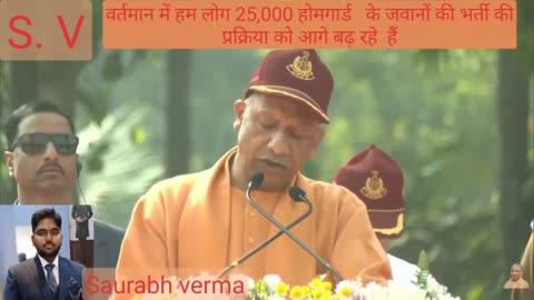 वर्तमान में हम लोग 25,000 होमगार्ड   के जवानों की भर्ती की प्रक्रिया को आगे बढ़ रहे हैं....