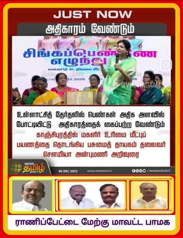 ராணிப்பேட்டை மேற்கு மாவட்ட பாமக