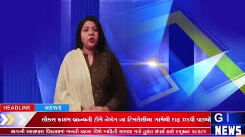 લોકલ ક્રાઇમ બ્રાન્ચની ટીમે નેત્રંગ ના ટિમરોલીયા ગામેથી દારૂ ઝડપી પાડ્યો