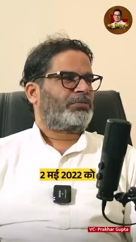 Jay bihar Jay Jansuraaj