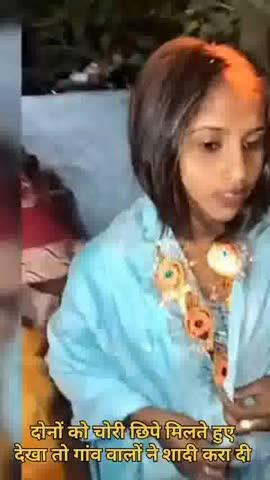 दोनों को चोरी छिपे मिलते हुए देखा तो गांव वालों ने शादी करा दी