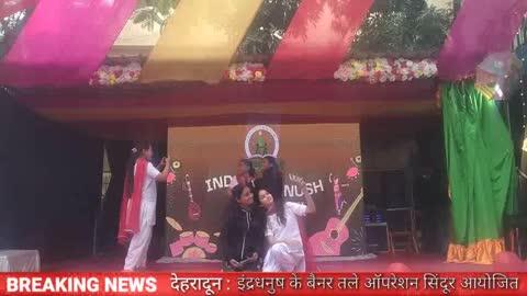देहरादून के मोहिनी रोड स्थित ग्रीनफील्ड स्कूल में आयोजित हुआ इंद्रधनुष म्यूजिकल और कल्चरल फेस्ट 2025।