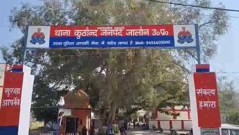 *जालौन अपडेट* ....
*कुठौंद थानाध्यक्ष की संदिग्ध मौत का मामला तूल पकड़ता हुआ*
जालौन में कुठौंद थाना प्रभारी अरुण कुमार राय की मौत के मामले ने नया मोड़ ले लिया है।
घटना में महिला सिपाही की भूमिका संदिग्ध बताई जा रही है, वहीं मामले से जुड़ा एक सीसीटीवी फुटेज भी तेजी से वायरल हो रहा है।
परिजनों ने थानाध्यक्ष की हत्या का गंभीर आरोप लगाते हुए निष्पक्ष जांच की मांग की है।
एसपी जालौन डॉक्टर दुर्गेश कुमार ने कहा कि,
“मामले के हर पहलू पर बारीकी से जांच की जा रही है। फॉरेंसिक टीम, इलेक्ट्रॉनिक सर्विलांस और बयान—सभी आधारों पर जांच आगे बढ़ रही है।”
*गार्ड ऑफ ऑनर के साथ अंतिम विदाई*
जनपद जालौन में थानाध्यक्ष अरुण कुमार राय को गार्ड ऑफ ऑनर के साथ नम आंखों से अंतिम विदाई दी गई।
अंतिम यात्रा के दौरान भावुक दृश्यों ने हर किसी को झकझोर दिया।
एसपी जालौन डॉ. दुर्गेश कुमार ने स्वयं कंधा देकर अंतिम संस्कार में शामिल होकर शोकाकुल परिवार को ढांढस बंधाया।
घर पर बूढ़ी मां, पत्नी और बच्चे का रो-रो कर बुरा हाल है। पूरा पुलिस महकमा और जनपद जालौन शोक में डूबा है।