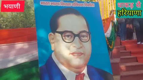 #बाबा साहब डॉ भीमराव अम्बेडकर कै लिखे संविधान के हिसाब तै चलता है देश #चौ धर्मबीर सिंह सांसद