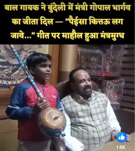 Post by Samachar Darpan