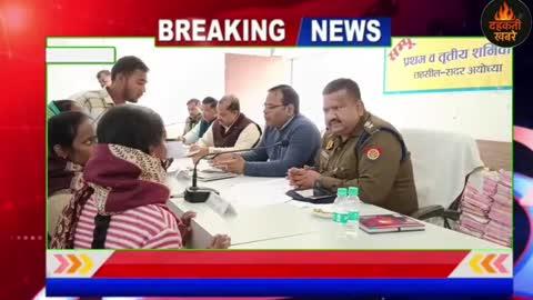 अयोध्या के तहसील दिवस में समाधान दिवस पर एसडीम एवं क्षेत्राधिकार ने जनता की शिकायतों पर दिए कड़े दिशा निर्देश