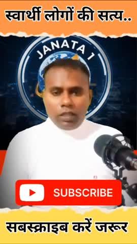 स्वार्थी लोगों का सत्य..