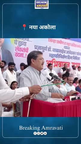 Post by Breaking amravati