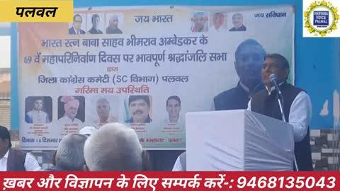 भारत रत्न बाबा साहब डॉ. भीमराव आंबेडकर जी के महापरिनिर्वाण दिवस पर विनम्र श्रद्धांजलि।
सामाजिक न्याय, समानता और लोकतांत्रिक मूल्यों के महान शिल्पकार बाबासाहेब का जीवन राष्ट्र के लिए सदैव प्रेरणा रहेगा।
उनकी दूरदृष्टि, संघर्ष और शिक्षा-केन्द्रित विचार आज भी एक समावेशी और न्यायपूर्ण भारत के निर्माण का मार्ग दिखाते हैं।
#BRAmbedkar #MahaparinirvanDiwas