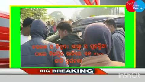 ବରକନ୍ଧ ଚିତ୍ରଡା ରାସ୍ତା ର ଗୁହାଲ୍ଡିଆ ଠାରେ ଦ୍ରୁତଗାମୀ ଗାଡ଼ି ଦୁର୍ଘଟଣାଗ୍ରସ୍ତ,