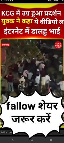 खैरागढ़ छूईखदान का मामला बताया जा रहा