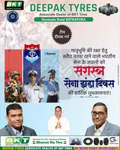 ━━━━━━━━━━━━━━━━━━━━━━
🇮🇳 Valour. Duty. Honour. ✨🛡️ | Armed Forces Flag Day – Pride of Bharat 🎖️ | BKT Tires: Strength On Every Mission 🛞🇮🇳
ᯓ🎖️🪖🇮🇳🪖🎖️💨
📝 Introduction:
A nation’s honor lives in the courage of those who protect it ⚔️🫡
On Armed Forces Flag Day, we salute our brave heart soldiers —
who stand unshaken on borders, deserts, mountains, and oceans 🌊🏔️
Their sacrifice is not just for India —
It’s for Bharat 🇮🇳 — our eternal heritage, our future, our pride ✨
ᯓ🎖️🪖🇮🇳🪖🎖️💨
🔍 Analysis:
The Indian Armed Forces represent unmatched discipline, bravery, and sacrifice 🛡️
Just as BKT Tires supports the movement of Bharat with strength and reliability 🛞⚡
Our soldiers keep the nation’s wheels of progress turning —
with courage, duty, and devotion to every citizen of Bharat 🙏❤️
Both serve the same purpose:
Protect & Empower Bharat — Not India Only, Bharat 🇮🇳
ᯓ⚔️🪖🇮🇳⚔️💨
✨ Review:
From disaster relief to global peacekeeping ✈️🌍
Our armed forces uphold 荣耀 / Glory with honor and humanity 🙌
Their service inspires us at Deepak Tyres 🏬
to work with integrity, solidarity, and national commitment 🤝
We stand in support of every mission, every journey 🚛🌟
Growing Together — with the spirit of a strong and united Bharat 🇮🇳
ᯓ🏃🏻‍♂️➡️🏃🏻‍♂️🏃💨
🌟 Final Thoughts:
Freedom is not a gift —
It is earned every moment by the watchful eyes of our soldiers 👁️🛡️
May every tire that touches Bharat’s roads
carry the blessings of safety, strength & courage 🚚✨
And may every heart carry love for those who guard our tomorrow 🌅
ᯓ🏃🏻‍♂️➡️🏃🏻‍♂️🏃💨
📌 Conclusion:
To protect the country is the greatest dharma 🙏
To respect the protectors is our national duty 🇮🇳
Let us pledge on this Armed Forces Flag Day —
राष्ट्र रक्षा प्रथम — Nation First, Always First 🌟
Together, with courage and innovation —
We keep Powering Bharat forward 🛞⚡
ᯓ🏃🏻‍♂️➡️🏃🏻‍♂️🏃💨
🔭 Exploration:
Borders change.
Technology evolves.
But the soldier’s spirit remains eternal 🔱🔥
Like BKT Tires drives advancement with innovation 🛠️🌱
Our Armed Forces drive a future that is safe, strong & self-reliant 💪🇮🇳
ᯓ🏃🏻‍♂️➡️🏃🏻‍♂️🏃💨
🕯️ Reflection:
“They sleep in cold bunkers…
so we can sleep peacefully in our homes.”
This day reminds us — bravery is not noise…
it is silence that stands guard in the night 🌒🔫
ᯓ🏃🏻‍♂️➡️🏃🏻‍♂️🏃💨
💬 Motivational Quote:
“Soldiers are not born —
They are forged in courage and sacrifice.” 🪖🔥
“Jai Jawan! Jai Kisan! Jai Bharat!” 🇮🇳
ᯓ🎖️🪖🇮🇳🎖️💨𒄆𓁹⚔️𒀱⚔️𓁹𒄆
━━━━━━━━━━━━━━━━━━━━━━
🛞 From:
Deepak Tyres
Deviwala Road, Kotkapura, Punjab – Bharat 🇮🇳
Associate Dealer of BKT Tires — Bharat’s No.1 Tire Company 🌿
👥 Sister Concern:
Kissan Tires Kotkapura 🛞
(Authorized Associate Dealer of Maxxis Tyres 🛵 – World’s No.1 Two-Wheeler Tyre Manufacturer 🌍✨)
✍️ Created By Team Deepak Garg
🎬 टीम दीपक गर्ग की प्रस्तुति
━━━━━━━━━━━━━━━━━━━━━━
🏷️ Priority Hashtags:
#ArmedForcesFlagDay 🇮🇳 #SaluteToSoldiers 🫡 #ValourOfBharat 🔱 #DeepakTyres 🏬 #BKTTires 🛞 #BharatKaTire 🇮🇳 #GrowingTogether 🌈 #NotIndiaOnlyBharat 🇮🇳 #PoweringBharat ⚡ #TeamDeepakGarg 👥 #NationFirstAlwaysFirst 🔥 #CourageAndCommitment 🛡️ #MilitaryPride 🎖️ #RespectOurHeroes 🙏 #BorderGuardians 🪖 #IndianArmy #IndianNavy #IndianAirForce ✈️ #JaiHind 🇮🇳
━━━━━━━━━━━━━━━━━━━━━━
⬛⬛⬛⬛⬛⬛⬛⬛⬛⬛⬛⬛⬛⬛⬛⬛⬛⬛⬛⬛
👑🖤  T E A M   D E E P A K   G A R G  🖤👑
✍️ Journalism | Research | Social Impact | Sports 🤸
🎖️🪖⚜️  ⚜️  🎖️🪖
⬛⬛⬛⬛⬛⬛⬛⬛⬛⬛⬛⬛⬛⬛⬛⬛⬛⬛⬛⬛
━━━━━━━━━━━━━━━━━━━━━━