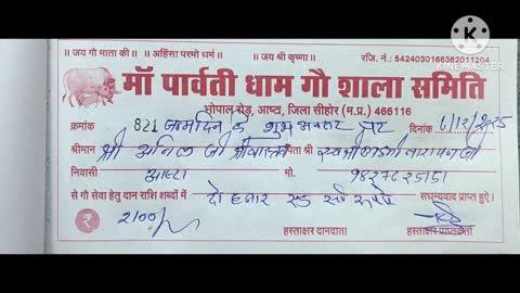 *"कम" बोलने और अच्छा सोचने से हमेशा अपनी शक्ति बचती है।"*
इस फार्मूले पर चलने वाले सकल समाज के पूर्व अध्यक्ष श्री अनिल श्रीवास्तव 
**इसीलिए कम धीरे और मीठा बोलते*
*"हालात" जैसे भी हों "डटे रहते*
*क्योंकि सही "समय" आने पर*
*खट्टी "कैरी" भी*
*मीठे "आम" में "बदल" जाती है !!
*बिना प्रयास हम केवल नीचे गिर सकते है,*
*ऊपर नहीं उठ सकते..।*
*यही गुरुत्वाकर्षण का नियम है*
*और जीवन का भी..!!*
इस विचारधारा को अंगीकार करने वाले अनिल श्रीवास्तव ने अपने जन्म दिवस पर मां पार्वती धाम गोशाला में 2100/₹ पशु आहार के लिए देकर अपना जन्मदिन मनाया l
*आपका जीवन मंगलमय हो*: *कोहरे से आपने अच्छी*
*बात सीखी*   
*कि जब जीवन में कोई*
*रास्ता न दिखाई दे रहा*
*हो तो...*
*बहुत दूर तक देखने की* 
*कोशिश व्यर्थ है*
जिस तरह **कोहरे से एक अच्छी*
*बात सीखने को मिलती है*  
*धीरे धीरे एक एक कदम*
*चलो रास्ता खुलता जायेगा* 
*अच्छें रिश्ते जन्नत है या दौलत पता नही ..*
*पर अच्छें रिश्ते सुकून होते है*
*वक्त कितना भी कठिन हो वो*
*मुस्कुराहट की वजह होते है*     
*गलतियाँ करना गलत नहीं है , लेकिन किसीके साथ गलत करना गलत है !!*
*कुछ इसी तरह की सोच के साथ अपने कर्त्तव्य पथ पर 
*अपने काम को समय पर करने की आदत ने आपको 
*वक़्त का सम्मान करने वाला साबित किया है।*  दुनिया में कोई भी ऊँचे मुकाम पर पहुंचा है तो मेहनत और समयवद्धता के कारण। कोई भी कार्य हो उसको पूरा होने की समय सीमा जरूर हो।*   
अनिल भाई   *!!!...नाम  और पतंग जितनी ऊंचाई पर होते हैं,*
*काटने वालों की संख्या उतनी ही ज्यादा होती है*
*तेज वही चल सकता है जो अकेले चलता है लेकिन, दूर तक वही जाता है जो सबको एक साथ लेकर चलता है।*
*जीवन में किसी को प्रेम देना सबसे बड़ा उपहार होता है। तथा किसी से प्रेम पाना सबसे बड़ा सम्मान होता है॥*